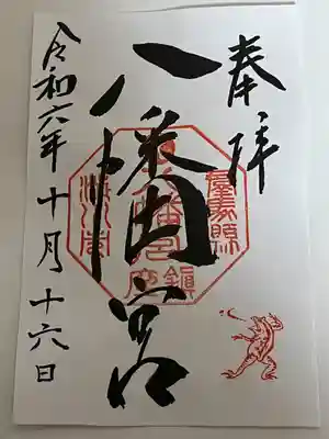 渋川八幡宮(群馬県)