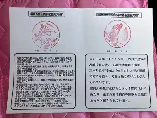 佐間天神社のその他建物