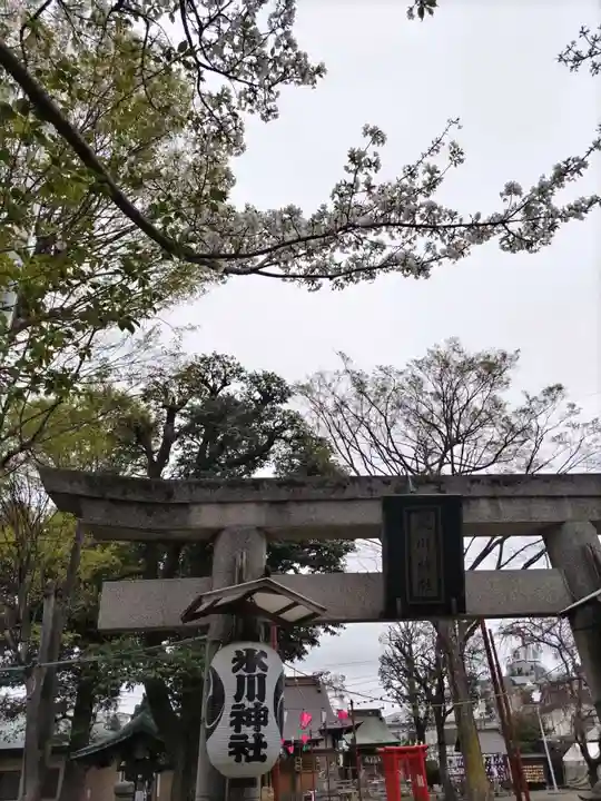 相模原氷川神社(神奈川県)