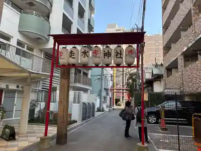 走水神社の{uncategorized: "未分類", other: "その他", undefined: "問題あり", building: "その他建物", grave: "お墓", sacred_gate: "鳥居", guardian: "狛犬", statue: "像", buddha: "仏像", history: "歴史", nature: "自然", garden: "庭園", animal: "動物", pagoda: "塔", temizu: "手水舎", mountain_gate: "山門・神門", sanctuary: "本殿・本堂", subordinate: "末社・摂社", art: "芸術", scenery: "景色", jizo: "地蔵", ema: "絵馬", goshuin: "御朱印", omikuji: "おみくじ", items: "授与品その他", amulet: "お守り", goshuincho: "御朱印帳", eats: "食事", festival: "お祭り", votive_dance: "神楽", shichigosan: "七五三参", wedding: "結婚式", experience: "体験その他", initially: "初詣", around: "周辺", anti_infection: "感染症対策"}
