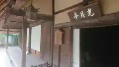 法華寺の本殿