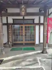 水天宮(神奈川県)