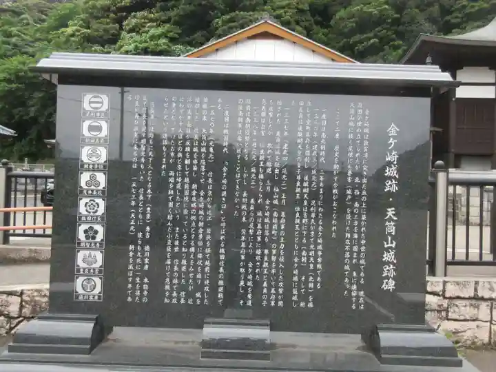 金崎宮(福井県)