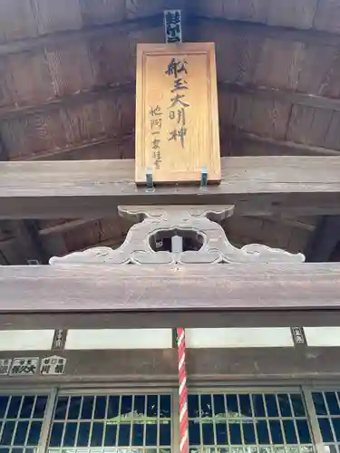 船玉神社のその他建物
