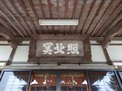 石崎地主海神社(北海道)