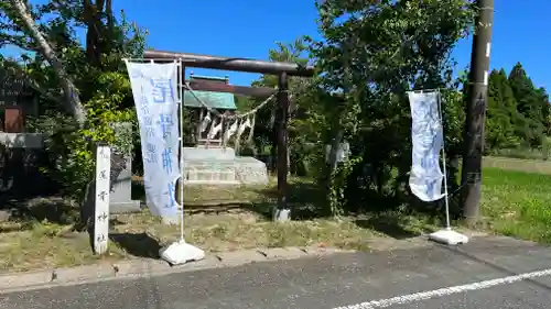 尾骨神社の鳥居