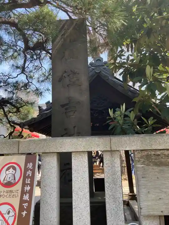 住吉神社(東京都)