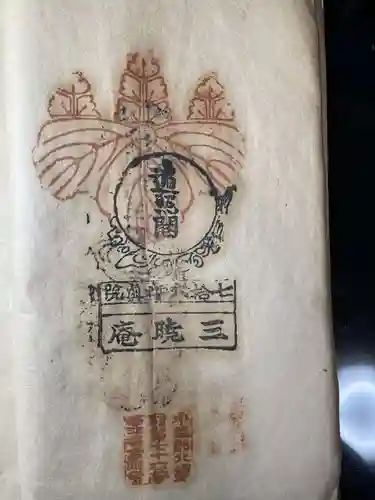 金剛寺(香川県)