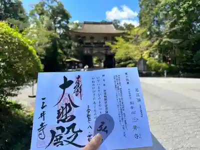 園城寺（三井寺）(滋賀県)