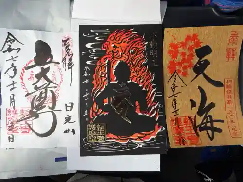 輪王寺(栃木県)