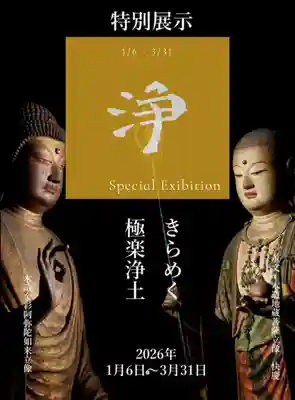 太融寺(大阪府)