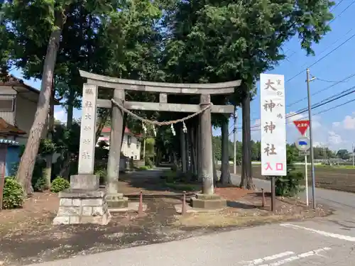 大神神社(栃木県)