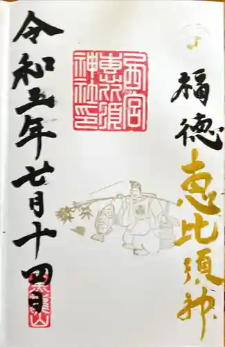 毛谷黒龍神社の御朱印