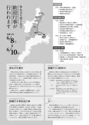 三重縣護國神社のお祭り