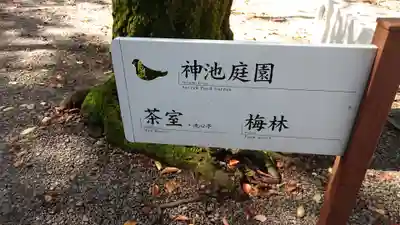 靖國神社のその他建物