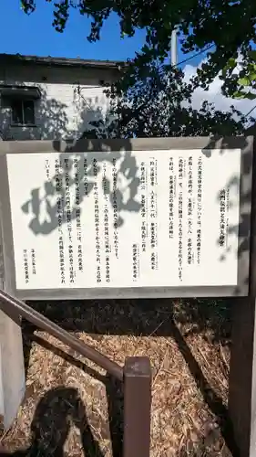 天満天神社(千葉県)