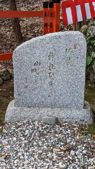 御髪神社のその他建物
