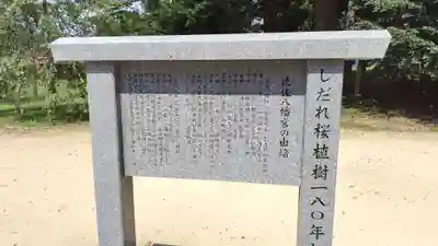 徳佐八幡宮(山口県)