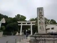 王子神社(東京都)