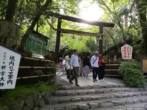 野宮神社(京都府)