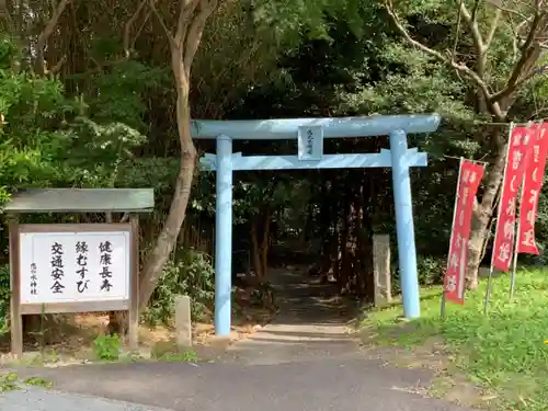 恋の水神社の鳥居