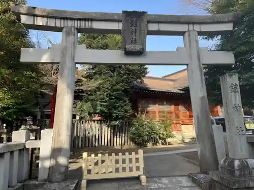 鎧神社の鳥居