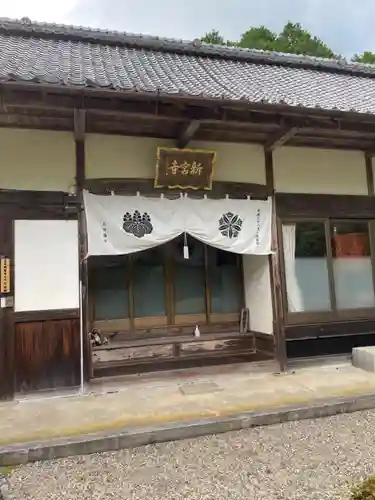 新宮寺の本殿・本堂