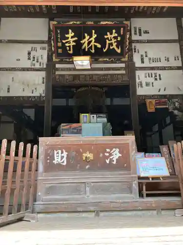 茂林寺の本殿・本堂