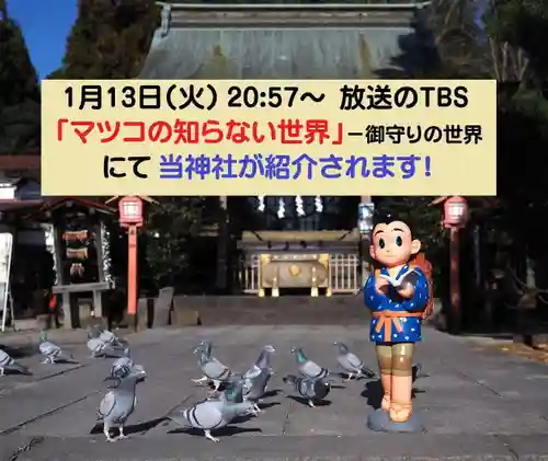 今市報徳二宮神社(栃木県)