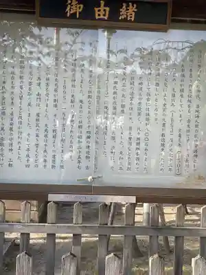 貴布禰神社の歴史