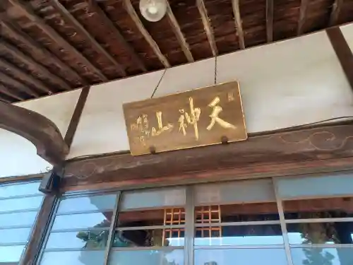 成就院(埼玉県)