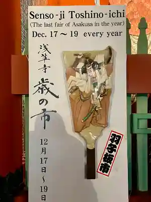 浅草寺(東京都)