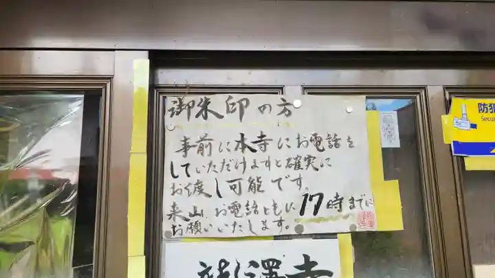 龍澤寺(福島県)