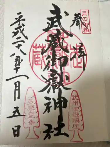 武蔵御嶽神社(東京都)