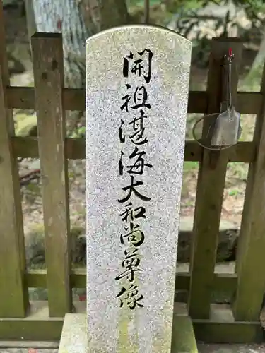 宝山寺(奈良県)