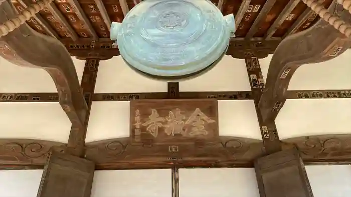 金蔵寺の建物その他