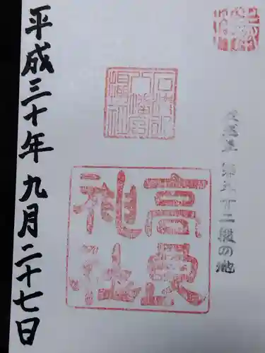 石清水八幡宮(京都府)