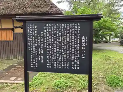 真木神社(福岡県)