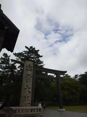 出雲大社(島根県)