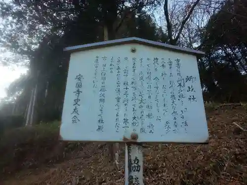 諏訪大社上社前宮のその他建物