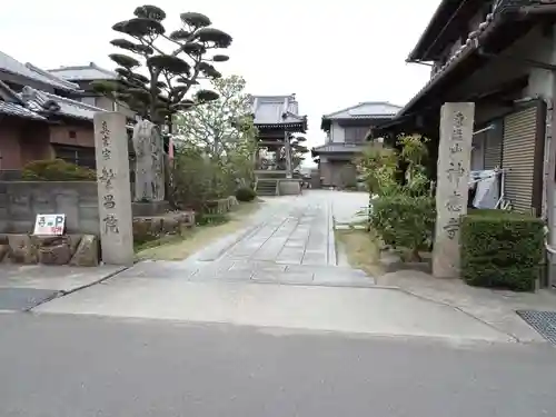 繁昌院神應寺の建物その他