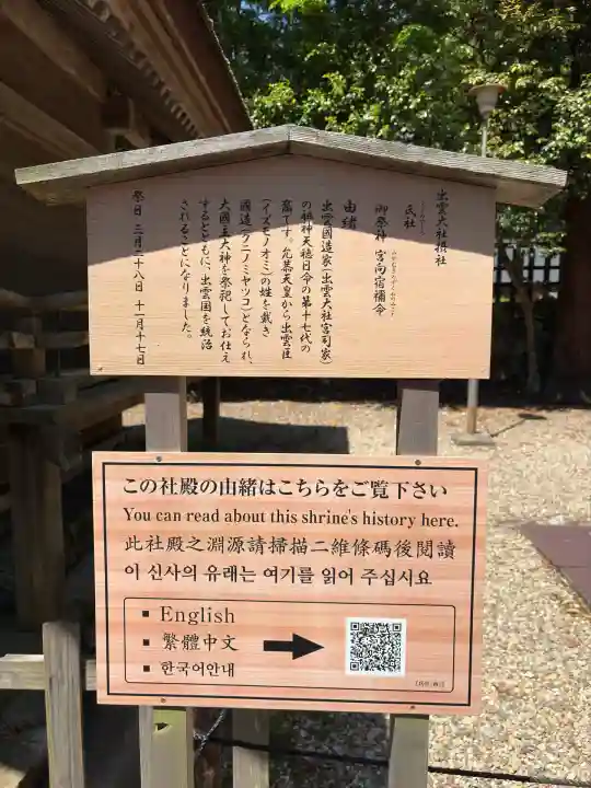 出雲大社(島根県)