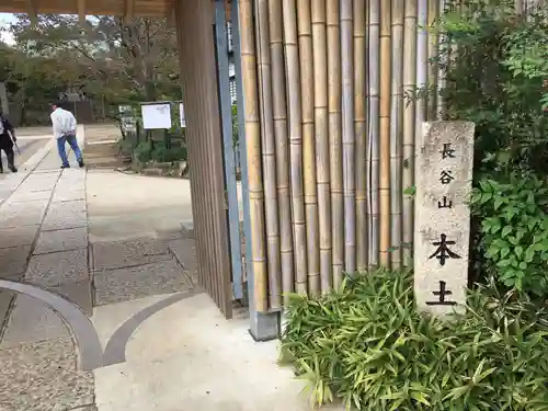 本土寺の歴史