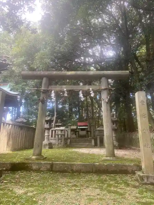 八王子神社(岐阜県)