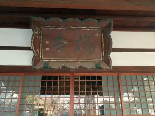 墨染寺（桜寺）(京都府)