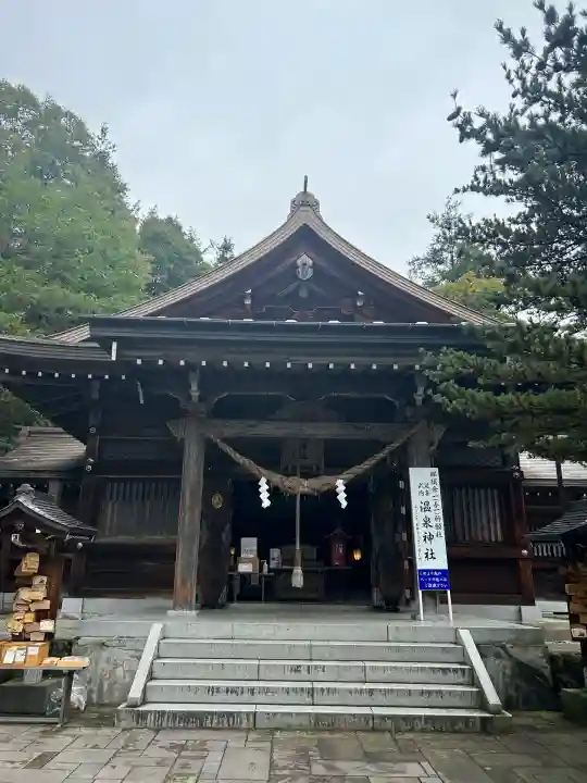 那須温泉神社(栃木県)