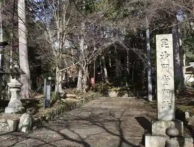 毘沙門堂門跡(京都府)