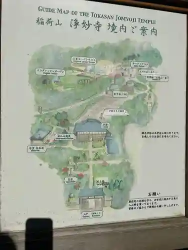 浄妙寺のその他建物