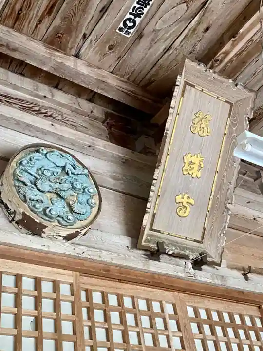 縁城寺のその他建物