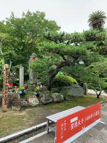 伊勢の国 四天王寺の庭園